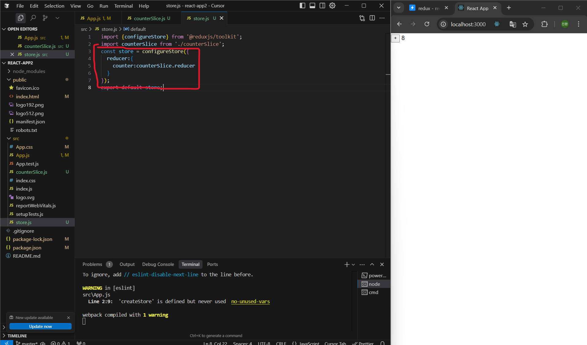 컴포넌트에서 Redux Toolkit 상태 사용 예시